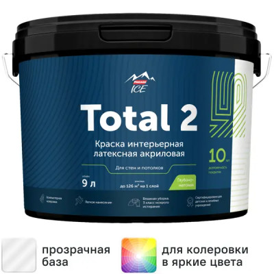 Краска для стен и потолков Parade Total 2 матовая прозрачная база С 9 л