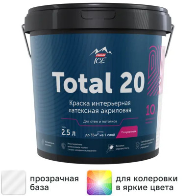 Краска для стен и потолков Parade Total 20 моющаяся полуматовая прозрачная база С 2.5 л