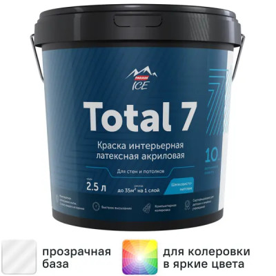 Краска для стен и потолков Parade Total 7 моющаяся матовая прозрачная база С 2.5 л