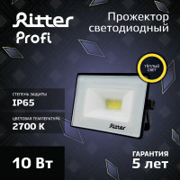 Прожектор светодиодный уличный Ritter Profi 10 Вт 2700К IP65 теплый белый свет
