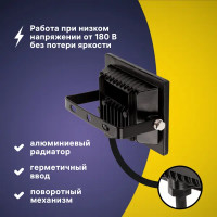 Прожектор светодиодный уличный Ritter Profi 20 Вт 2700К IP65 теплый белый свет