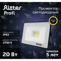 Прожектор светодиодный уличный Ritter Profi 20 Вт 2700К IP65 теплый белый свет