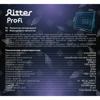 Прожектор светодиодный уличный Ritter Profi 30 Вт 2700К IP65 теплый белый свет