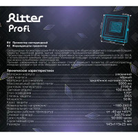 Прожектор светодиодный уличный Ritter Profi 50 Вт 2700К IP65 теплый белый свет