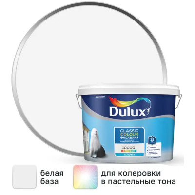 Краска фасадная Dulux Classic Colour матовая цвет белый база А 9л
