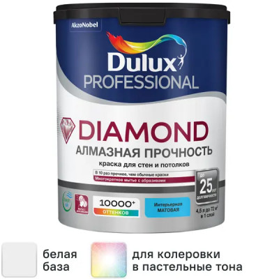 Краска для стен и потолков Dulux Professional Diamond Matt моющаяся матовая цвет белый база BW 4.5 л