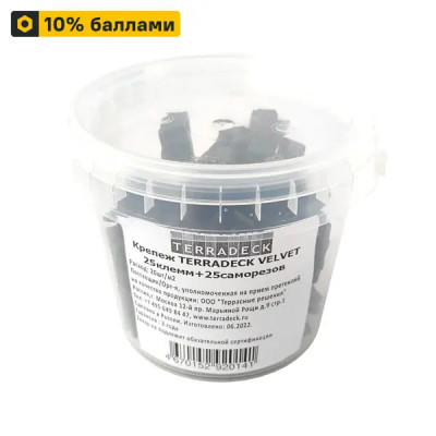 Крепеж для доски Terradeck 8.5x90x90 мм пластик вельвет 25 шт.
