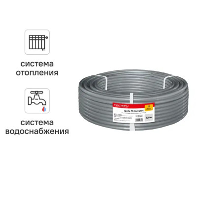 Труба из сшитого полиэтилена для отопления Ростерм PE-Xa EVOH 25x3.5 мм PN16 бухта 100 м серая