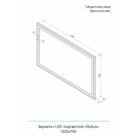 Зеркало для ванной Status с подсветкой 120x70 см цвет серый