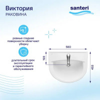 Раковина Santeri Виктория 56 см