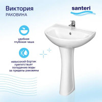Раковина Santeri Виктория 56 см