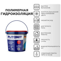 Гидроизоляция акриловая Plitonit WaterProof Standard 4.5 кг