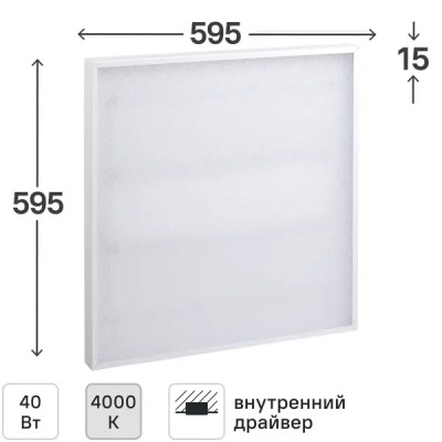 Панель светодиодная ДВО Home 6577-O опал 40 Вт 595x595 мм 4000 К IP20
