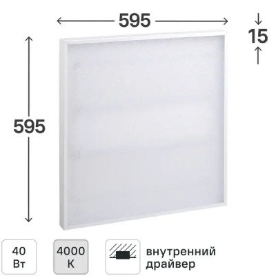 Панель светодиодная Home 595x595 40Вт 4000К IP20 призма