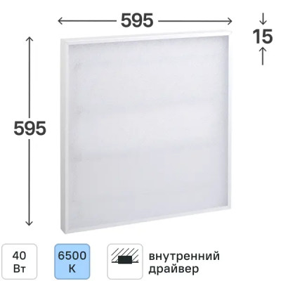 Панель светодиодная ДВО Home 6577-P 40 Вт 595x595 мм 6500 К IP20