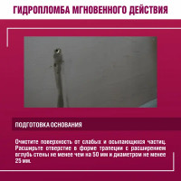 Гидропломба Боларс Hydroplug 0.6 кг