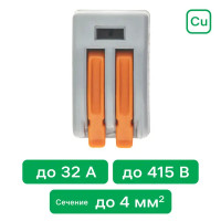 Клеммы соединительные монтажные с рычажком Duwi СМК 222-412 2-проводные 4мм² серые 20шт 26621 1