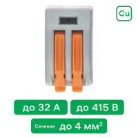 Клеммы соединительные монтажные с рычажком Duwi СМК 222-412 2-проводные 4мм² серые 50шт 26622 8
