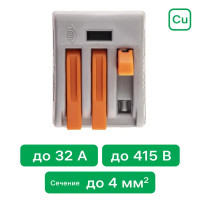 Клеммы соединительные монтажные с рычажком Duwi СМК 222-413 3-проводные 4мм² серые 50шт 26638 9