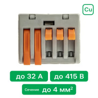 Клеммы соединительные монтажные с рычажком Duwi СМК 222-415 5-проводные 4мм² серые 50шт 26659 4