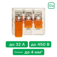 Клеммы соединительные монтажные с рычажком Duwi СМК 223-413 3-проводные 4мм² прозрачные 20 шт 26697 6