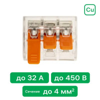 Клеммы соединительные монтажные с рычажком Duwi СМК 223-413 3-проводные 4мм² прозрачные 50 шт 26716 4