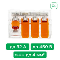 Клеммы соединительные монтажные с рычажком Duwi СМК 223-414 4-проводные 4мм² прозрачные 20 шт 26727 0