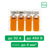 Клеммы соединительные монтажные с рычажком Duwi СМК 223-414 4-проводные 4мм² прозрачные 50 шт 26746 1