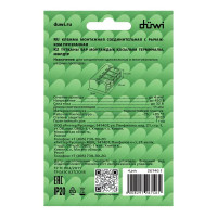 Клеммы соединительные монтажные с рычажком Duwi СМК 223-414 4-проводные 4мм² прозрачные 50 шт 26746 1