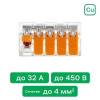 Клеммы соединительные монтажные с рычажком Duwi СМК 223-415 5-проводные 4мм² прозрачные 20 шт 26749 2