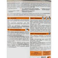 Грунт-эмаль 2 в 1 для металла Hammerite полуматовая прозрачная база BC 0.9