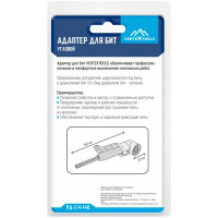 Адаптер для бит угловой Vertextools 1/4 дюйма 140 мм