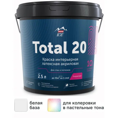 Краска для стен и потолков Parade Total 20 моющаяся полуматовая цвет белый база А 2.5 л