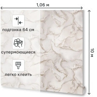 Обои флизелиновые Ateliero Alicante бежевые 1.06 м 989132