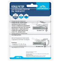 Шаблон для сверления Vertextools 0987-6