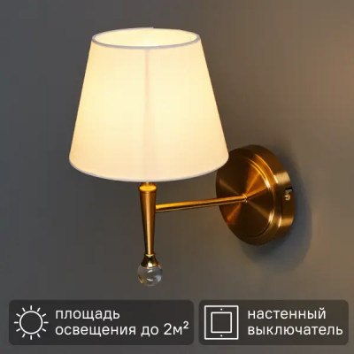 Светильник настенный Freya FR5190WL-01BS1 цвет латунь/белый матовый