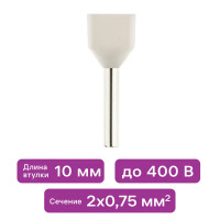 Наконечник-гильза Duwi НШВИ 2 0.75-10 мм цвет белый 25 шт.