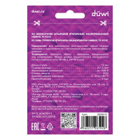 Наконечник-гильза Duwi НШВИ 2 1.5-12 мм цвет черный 25 шт.