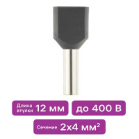 Наконечник-гильза Duwi НШВИ 2 4-12 мм цвет серебристый 25 шт.