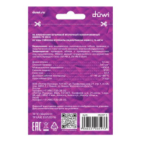 Наконечник-гильза Duwi НШВИ 2 6-14 мм цвет зеленый 25 шт.