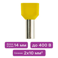 Наконечник-гильза Duwi НШВИ 2 10-14 мм цвет золотой 25 шт.