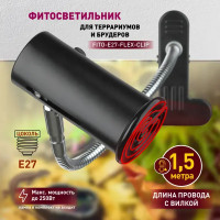 Лампа для террариума Эра e27x250w на прищепке