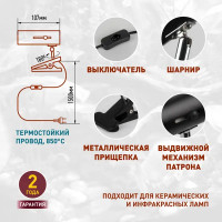 Лампа для террариума Эра e27x250w на прищепке