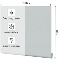 Обои флизелиновые Палитра Polynesia серые 1.06 м PL71947-41