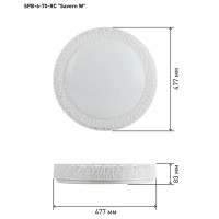 Светильник настенно-потолочный светодиодный Эра Savern с пультом управления 26 м² регулируемый свет, цвет белый