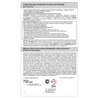 Средство для чистки сантехники Prosept 0.75 л