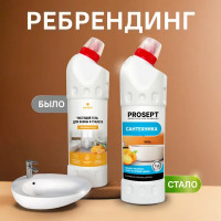 Гель для ванны и туалета Prosept Цитрус 0.75 л