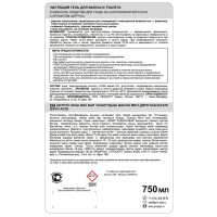 Гель для ванны и туалета Prosept Цитрус 0.75 л