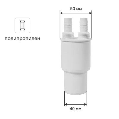 Муфта переходная Alcaplast ø50