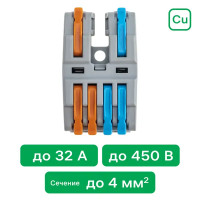 Клеммы разветвительные рычажковые Duwi СМК-524 PRO 2х4-проводные 4мм² серые 4шт 26660 4